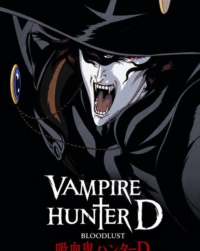 Pôster de Vampire Hunter D: Bloodlust
